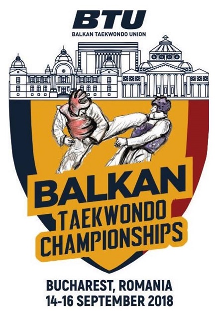 Балканско 2018